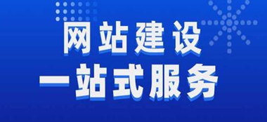 黄山网站建设公司选择指南：避开陷阱，打造优质数字名片