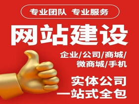 黄山如何选择靠谱的网络公司